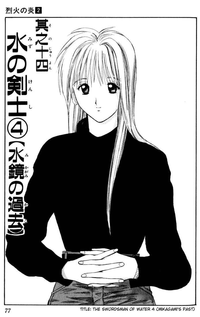 Page 1 Chapter 14 Flame of Recca
