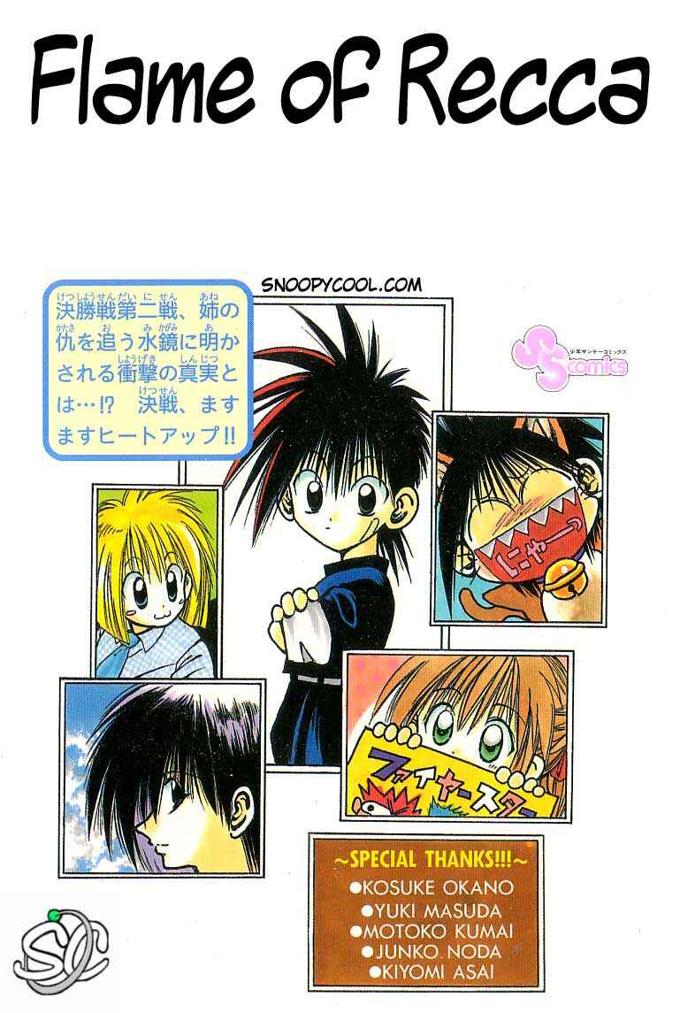 Page 18 Chapter 127 Flame of Recca