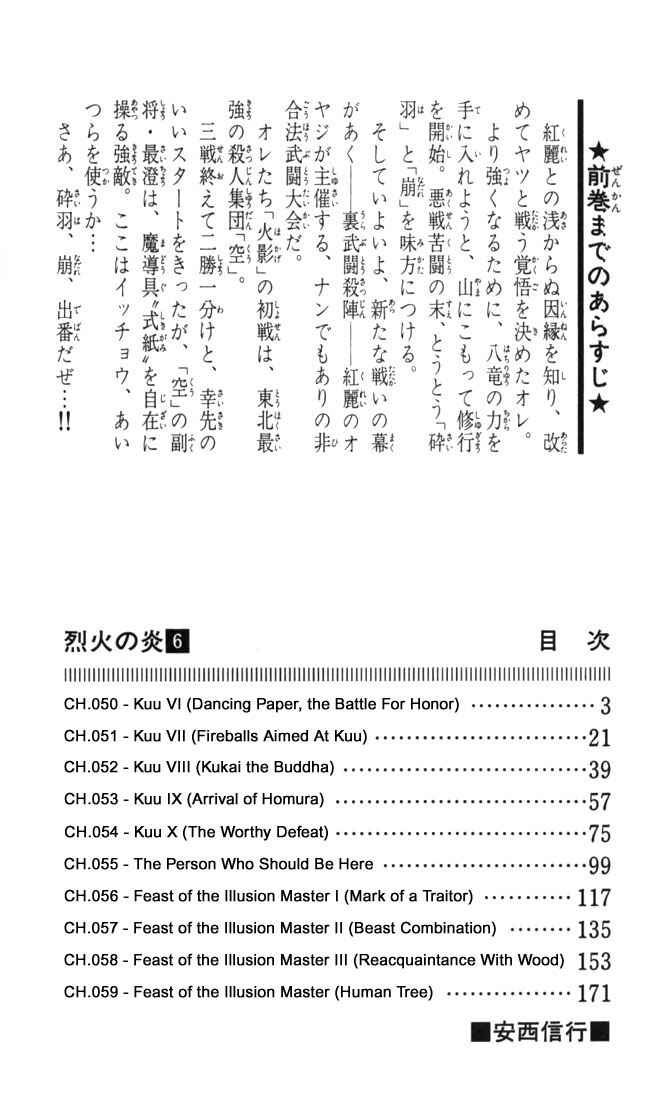 Page 2 Chapter 50 Flame of Recca
