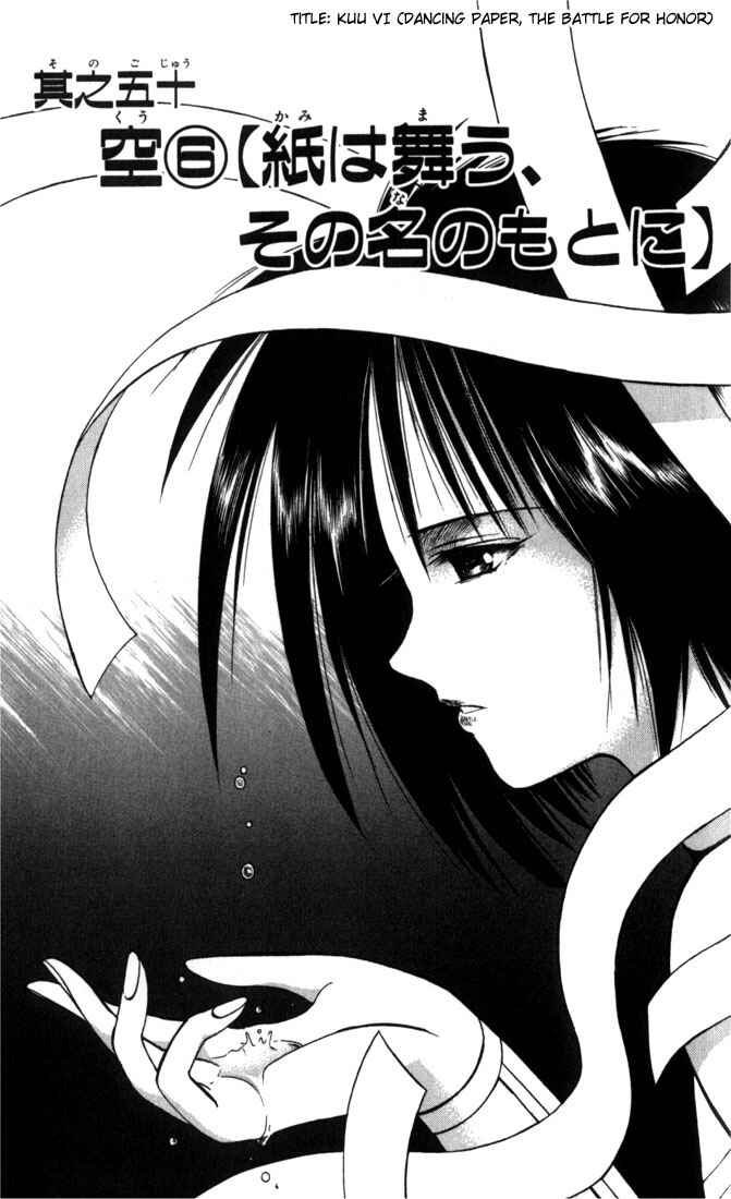 Page 3 Chapter 50 Flame of Recca