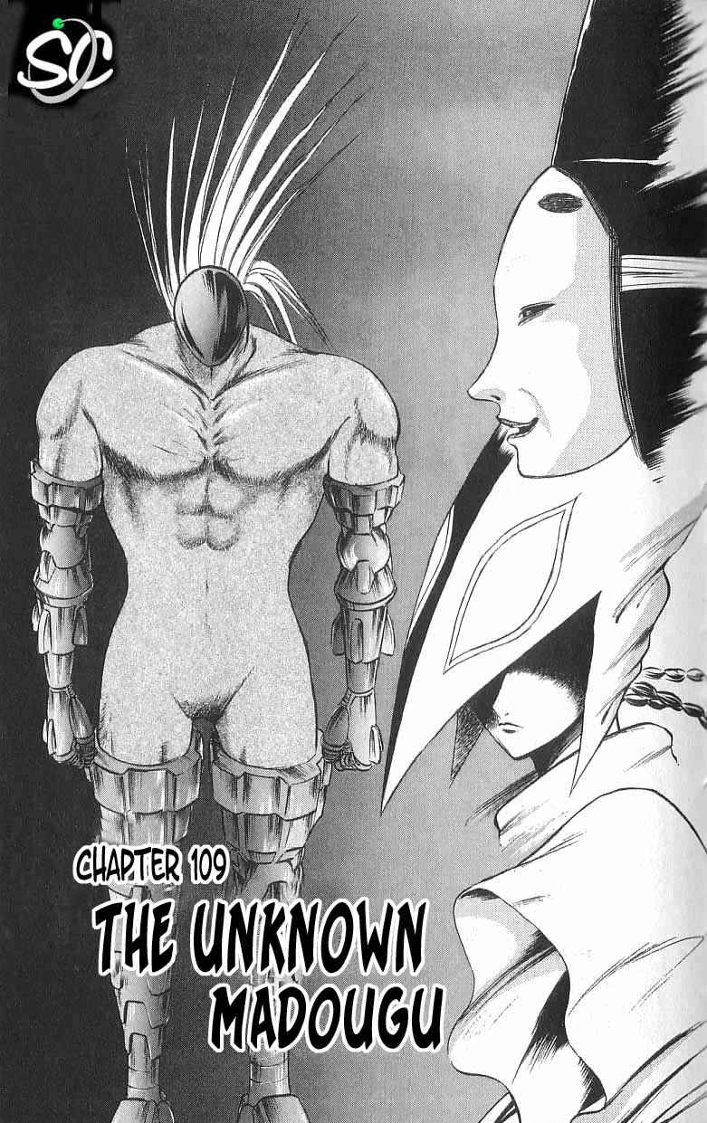 Page 1 Chapter 109 Flame of Recca
