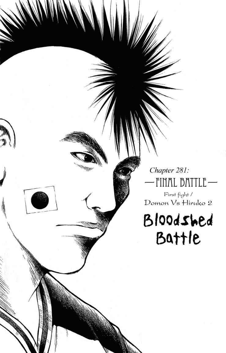 Page 2 Chapter 281 Flame of Recca