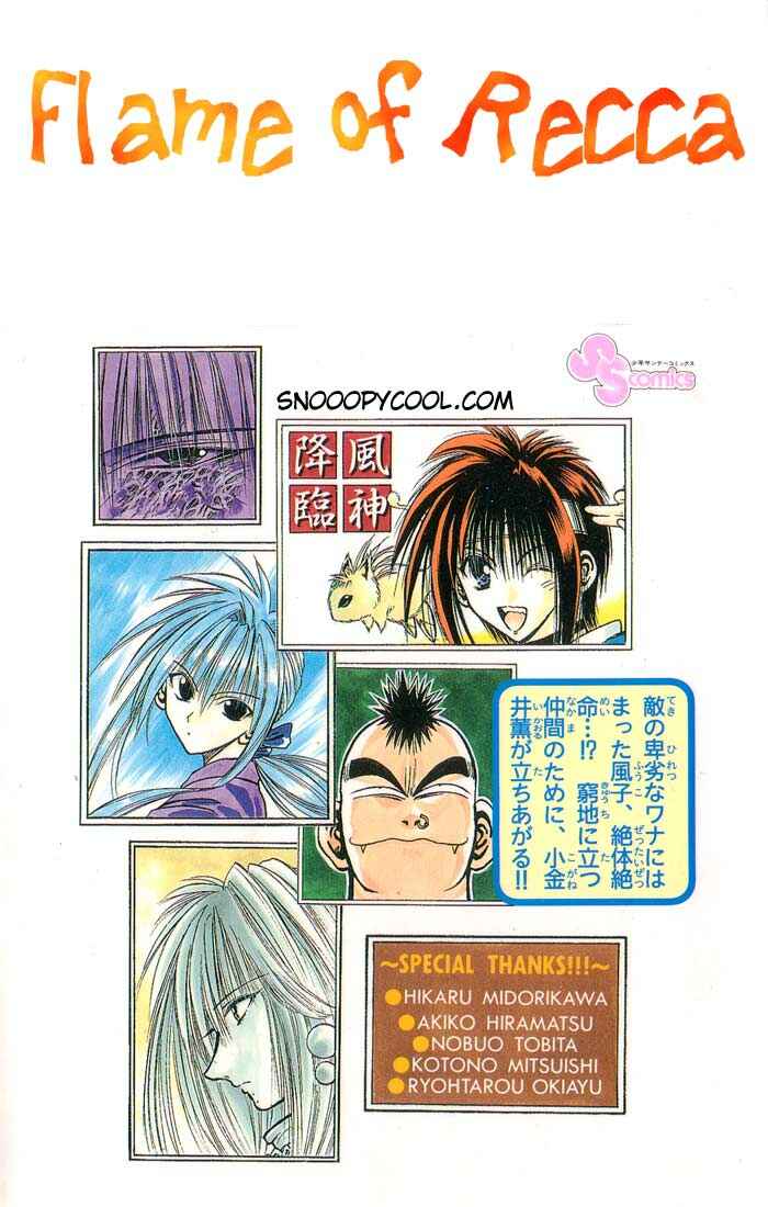 Page 19 Chapter 137 Flame of Recca