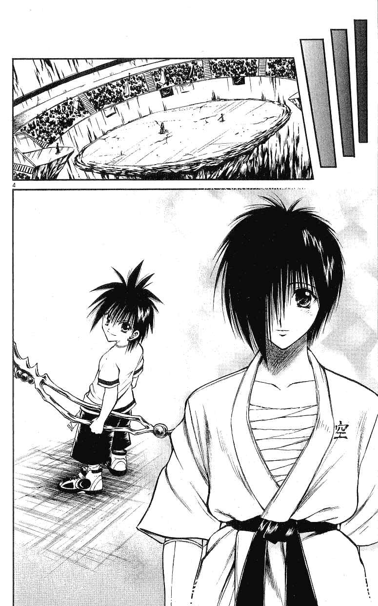 Page 4 Chapter 137 Flame of Recca