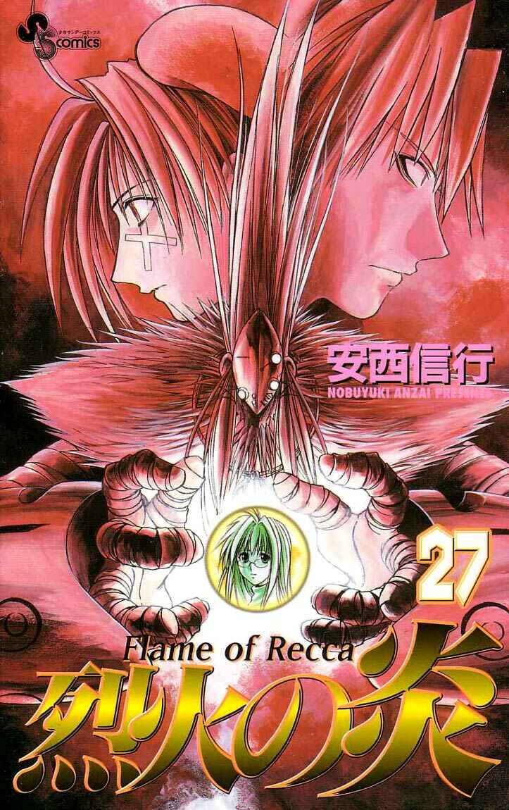 Page 1 Chapter 258 Flame of Recca