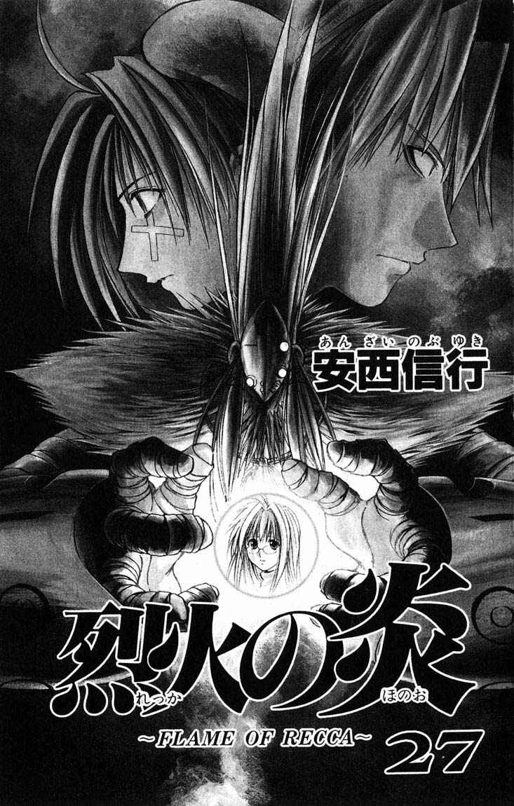 Page 2 Chapter 258 Flame of Recca