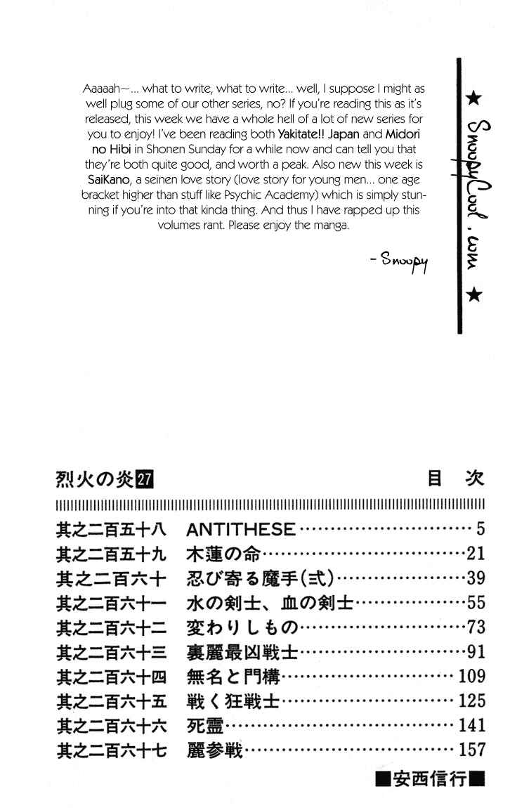 Page 3 Chapter 258 Flame of Recca