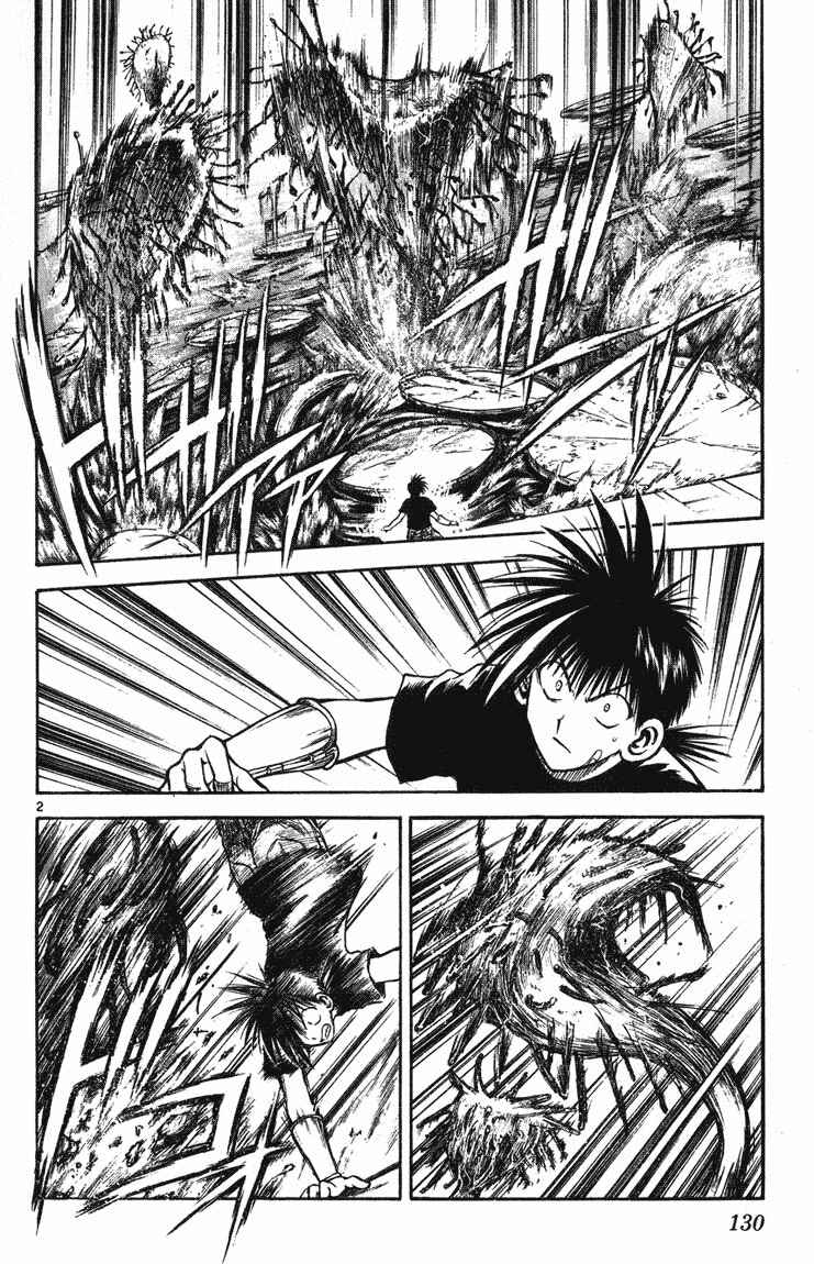 Page 2 Chapter 255 Flame of Recca