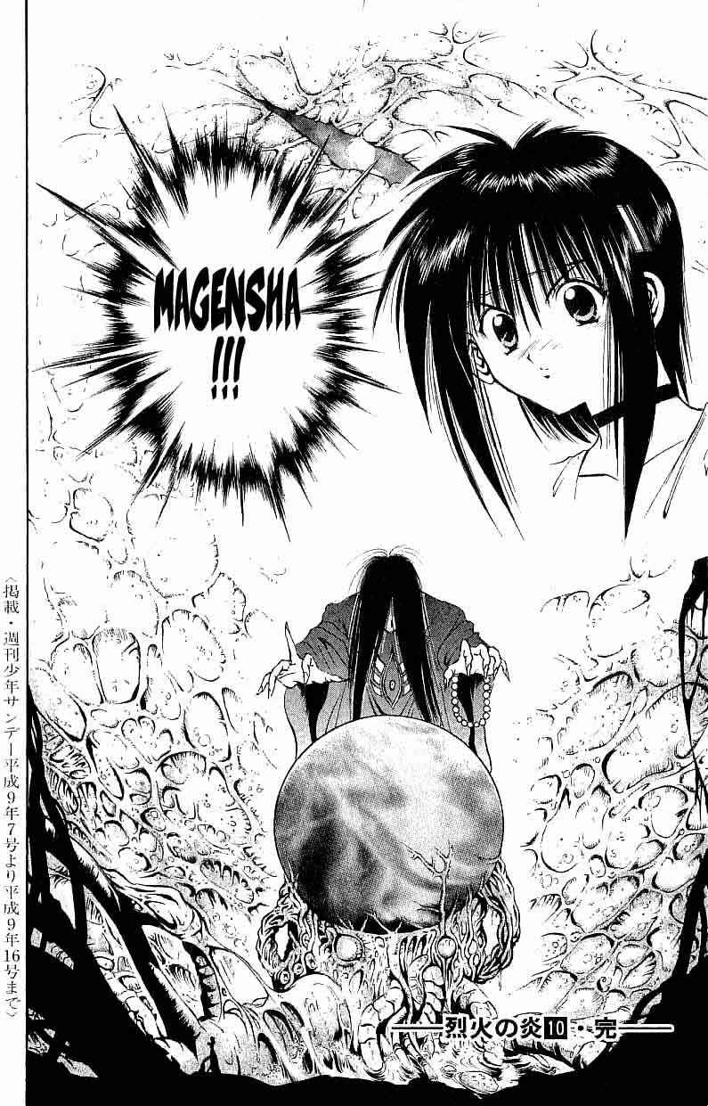 Page 16 Chapter 97 Flame of Recca