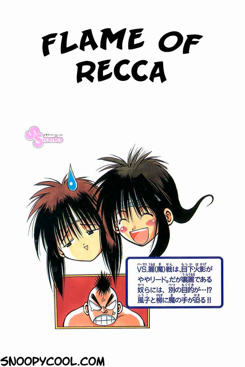 Page 17 Chapter 97 Flame of Recca