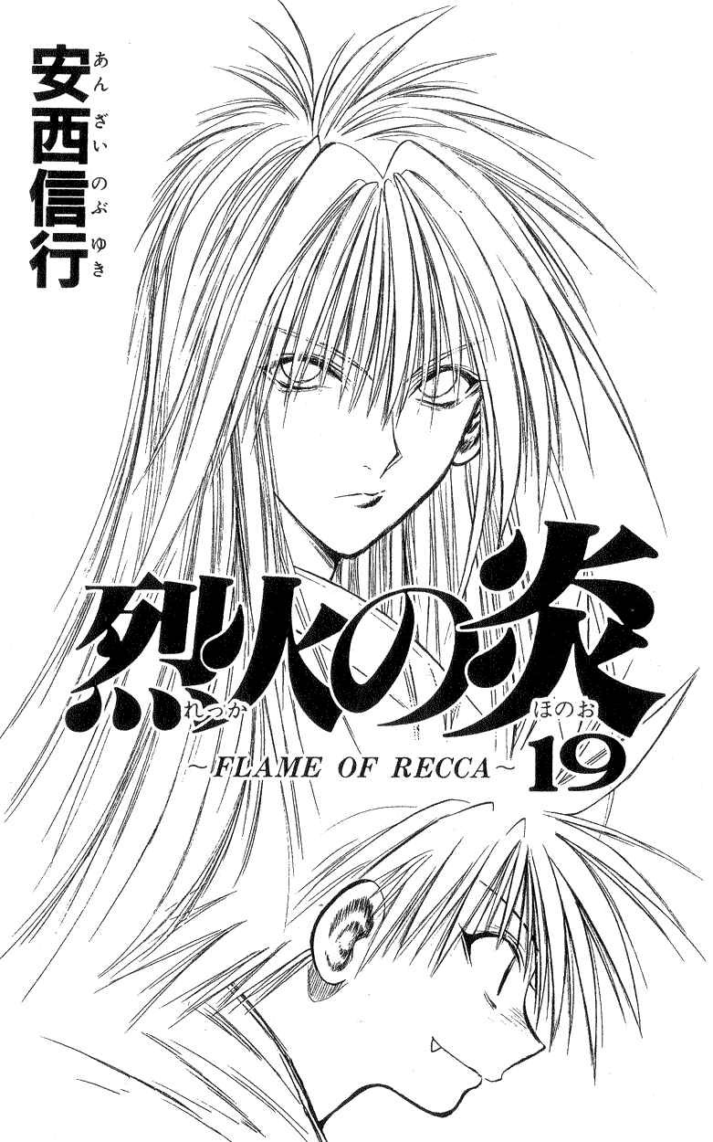 Page 2 Chapter 178 Flame of Recca