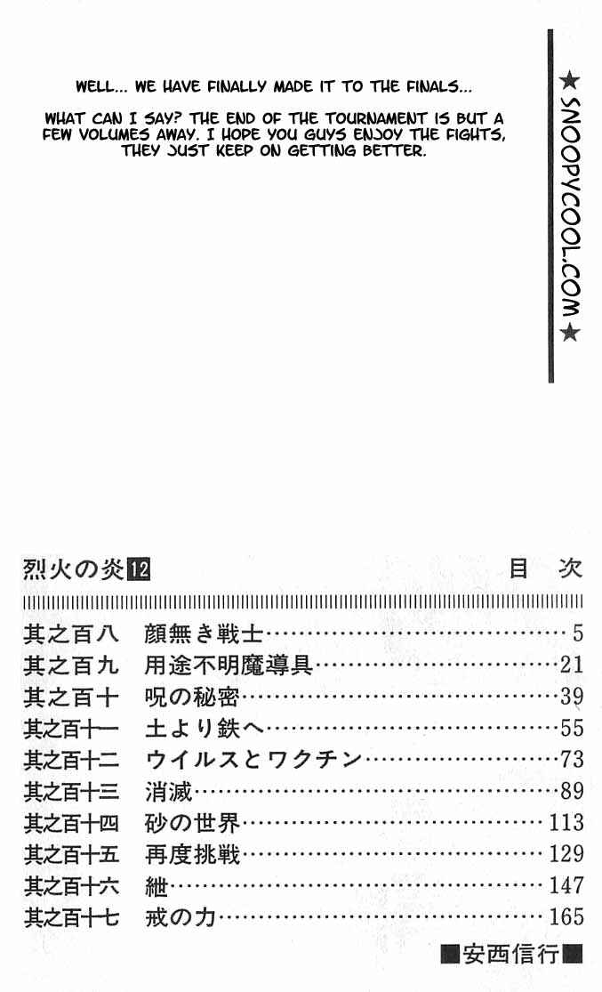 Page 3 Chapter 108 Flame of Recca
