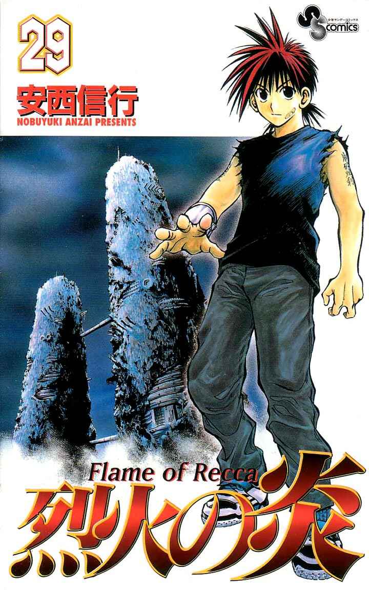 Page 1 Chapter 279 Flame of Recca
