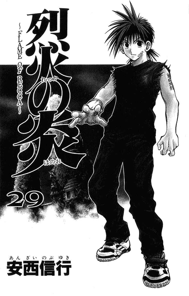 Page 2 Chapter 279 Flame of Recca