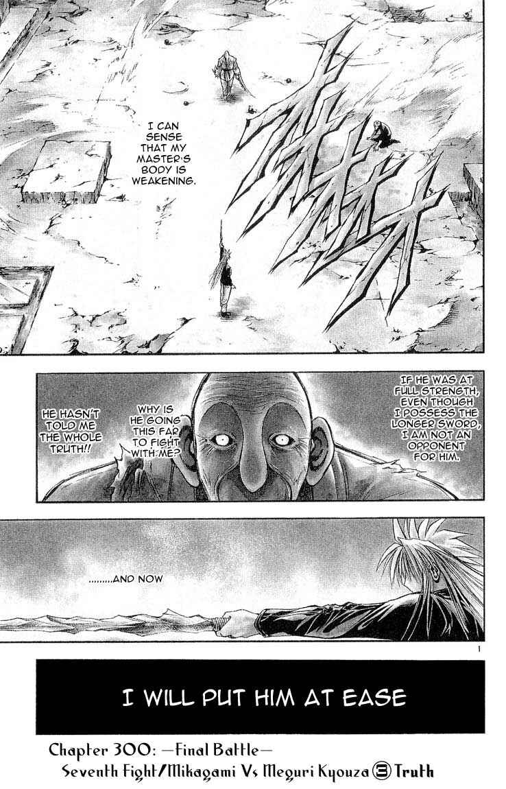 Page 4 Chapter 300 Flame of Recca