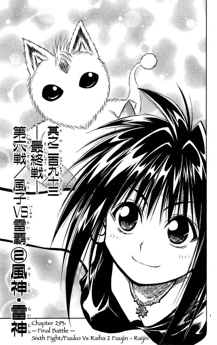 Page 1 Chapter 293 Flame of Recca