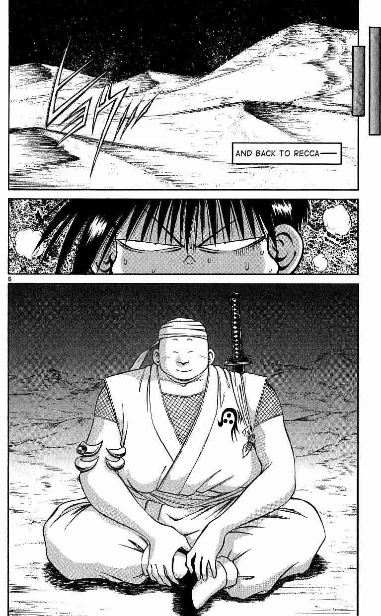 Page 5 Chapter 117 Flame of Recca