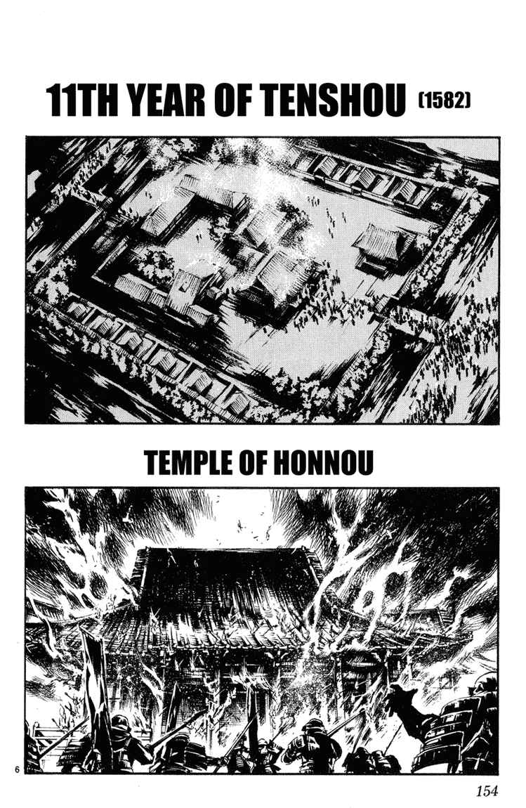 Page 6 Chapter 328 Flame of Recca