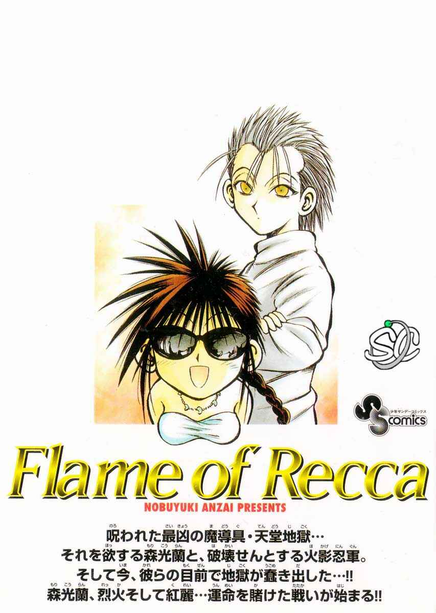 Page 19 Chapter 207 Flame of Recca