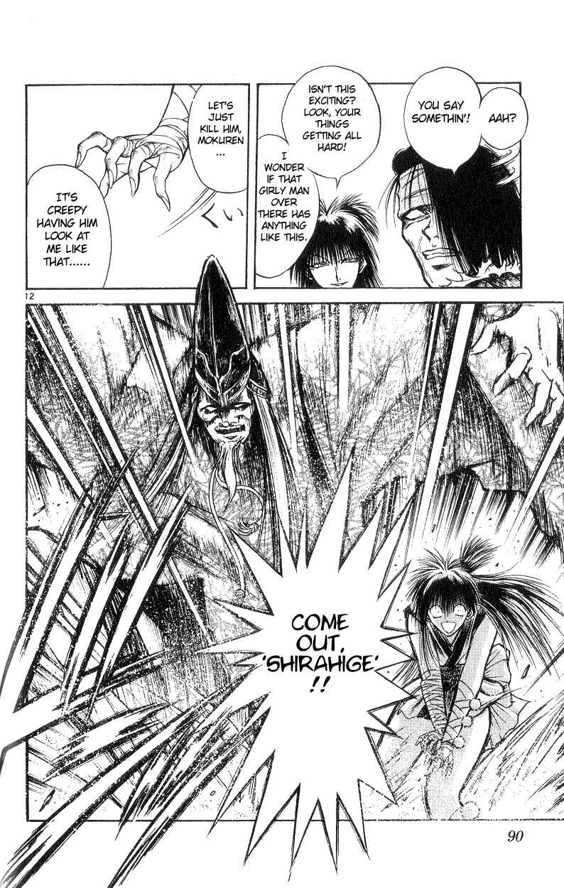 Page 12 Chapter 182 Flame of Recca