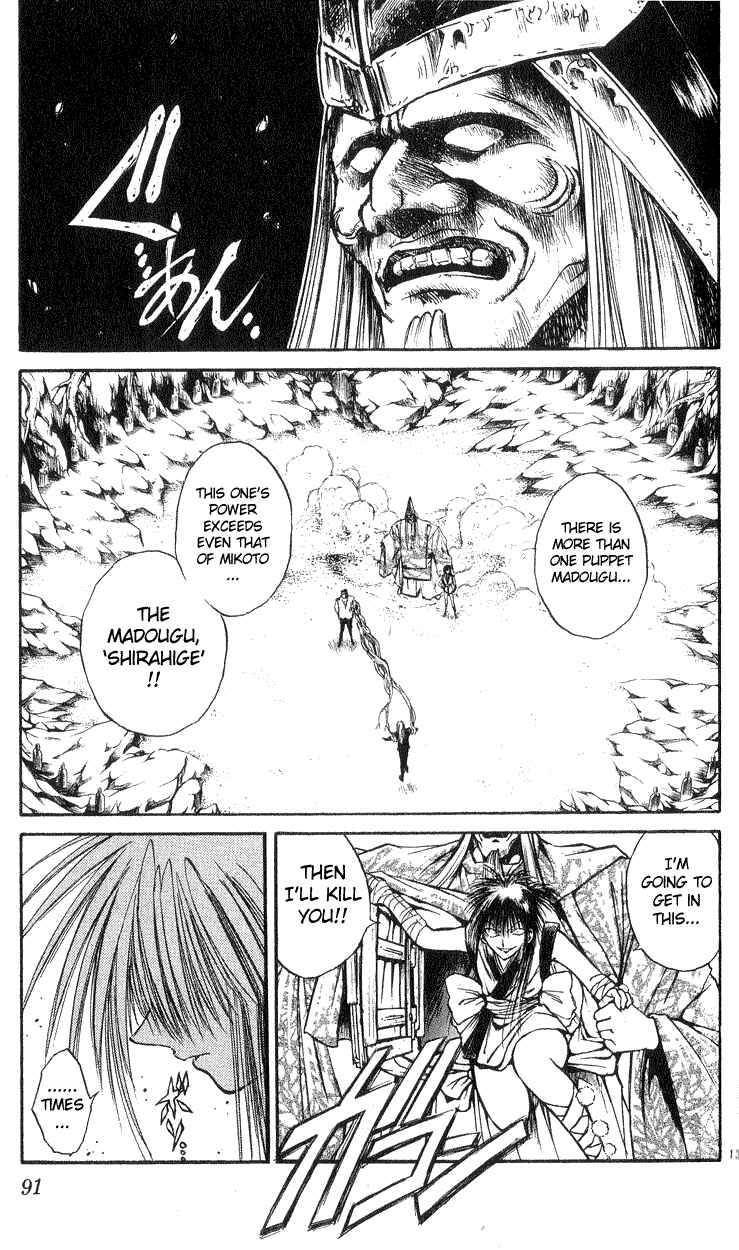 Page 13 Chapter 182 Flame of Recca