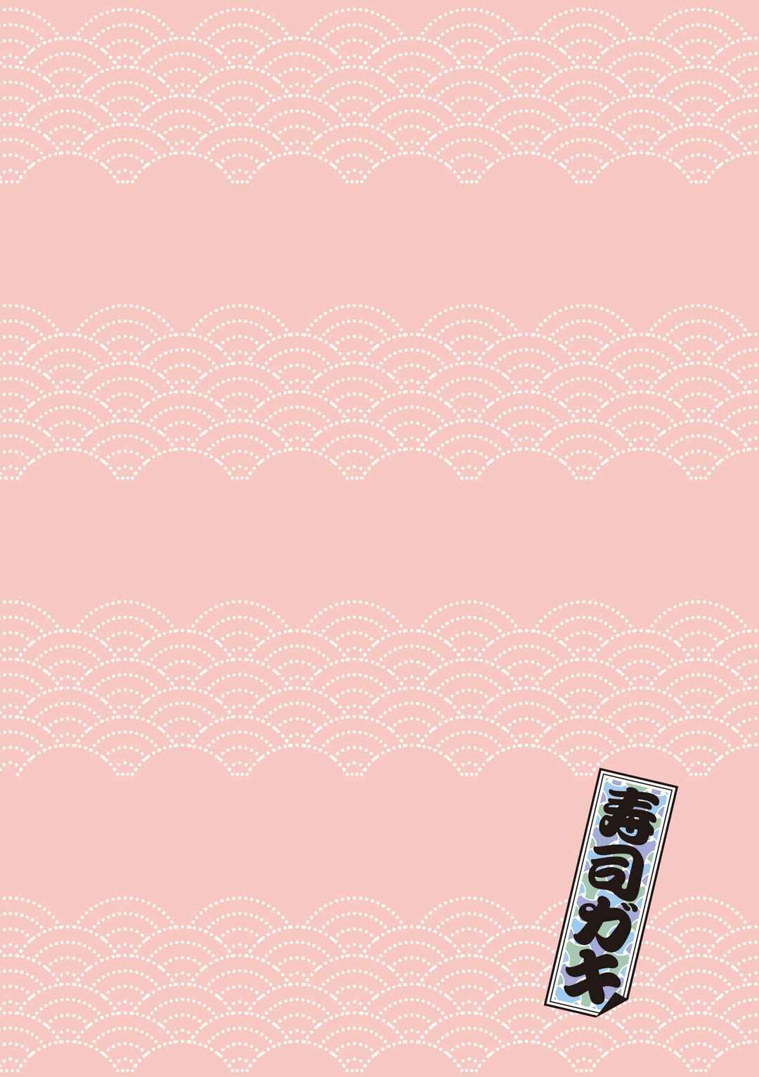 Page 14 Chapter 6 Sushi Gaki