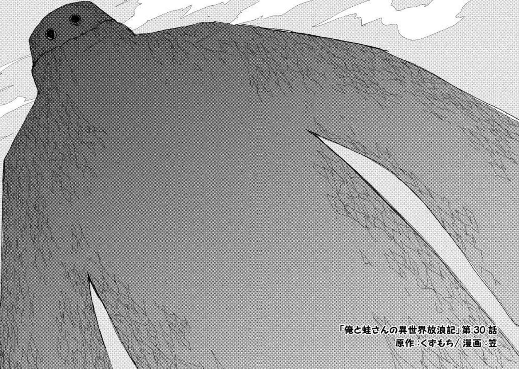 Page 2 Chapter 30 Ore to Kawazu-san no Isekai Hourouki