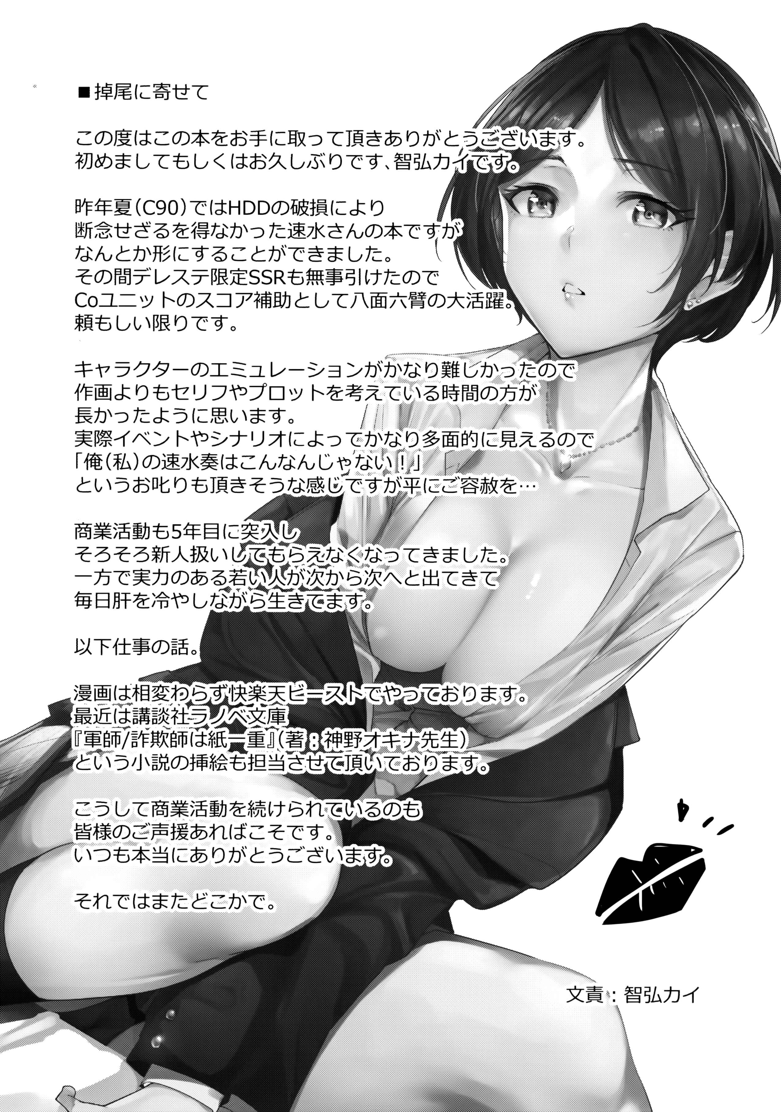 Page 24 Chapter Unknown_4300 THE IDOLM@STER CINDERELLA GIRLS - The Dark Side of the Moon (Doujinshi)