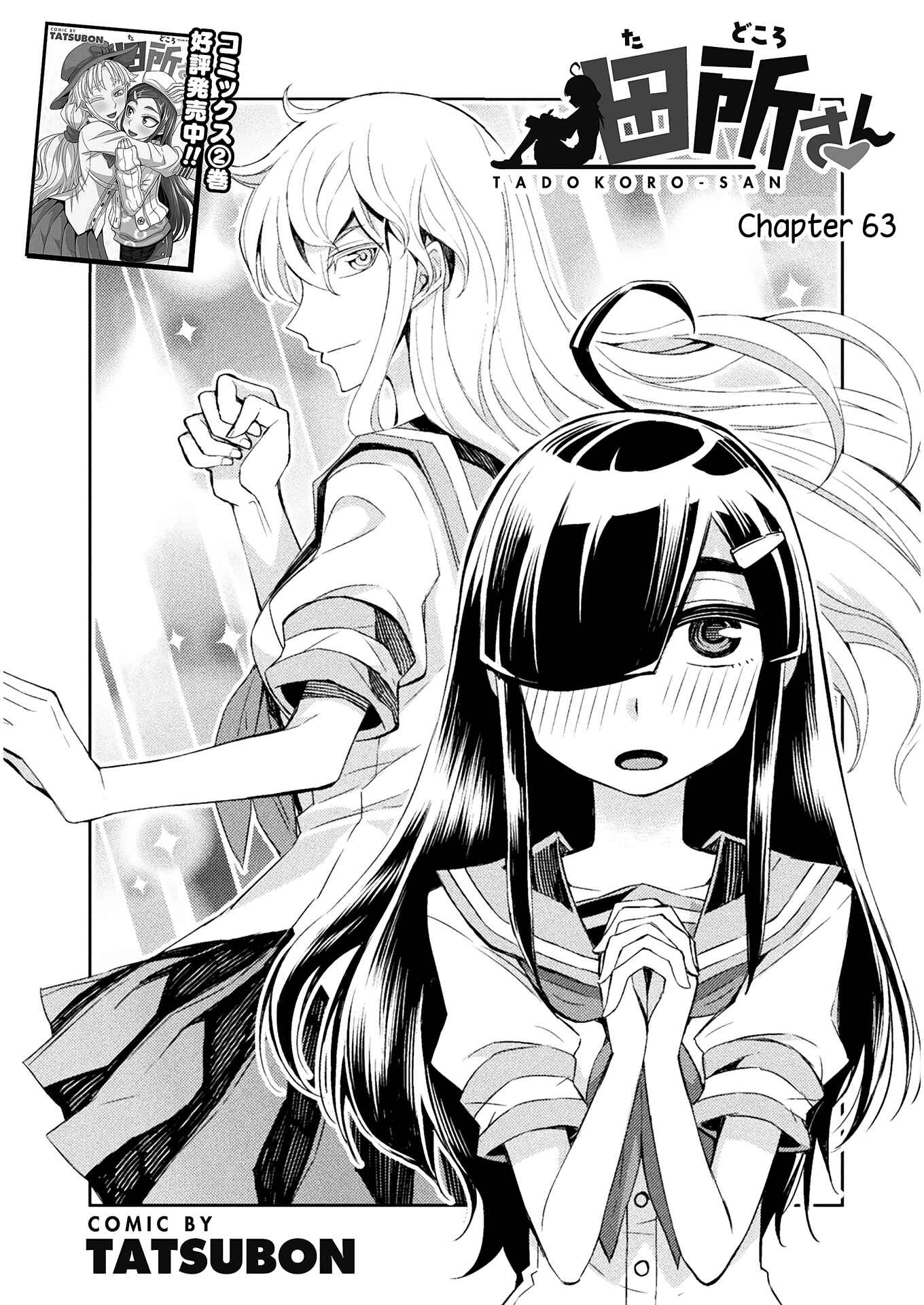 Page 1 Chapter 63 Tadokoro-san