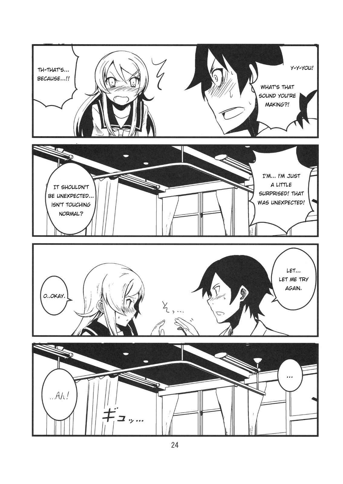 Page 23 Chapter 1 Ore no Imouto ga Konna ni Kawaii Wake ga Nai - Brocon Imouto ga Tada Hitasura Ani to Ichaicha Shitai Hon (Doujinshi)