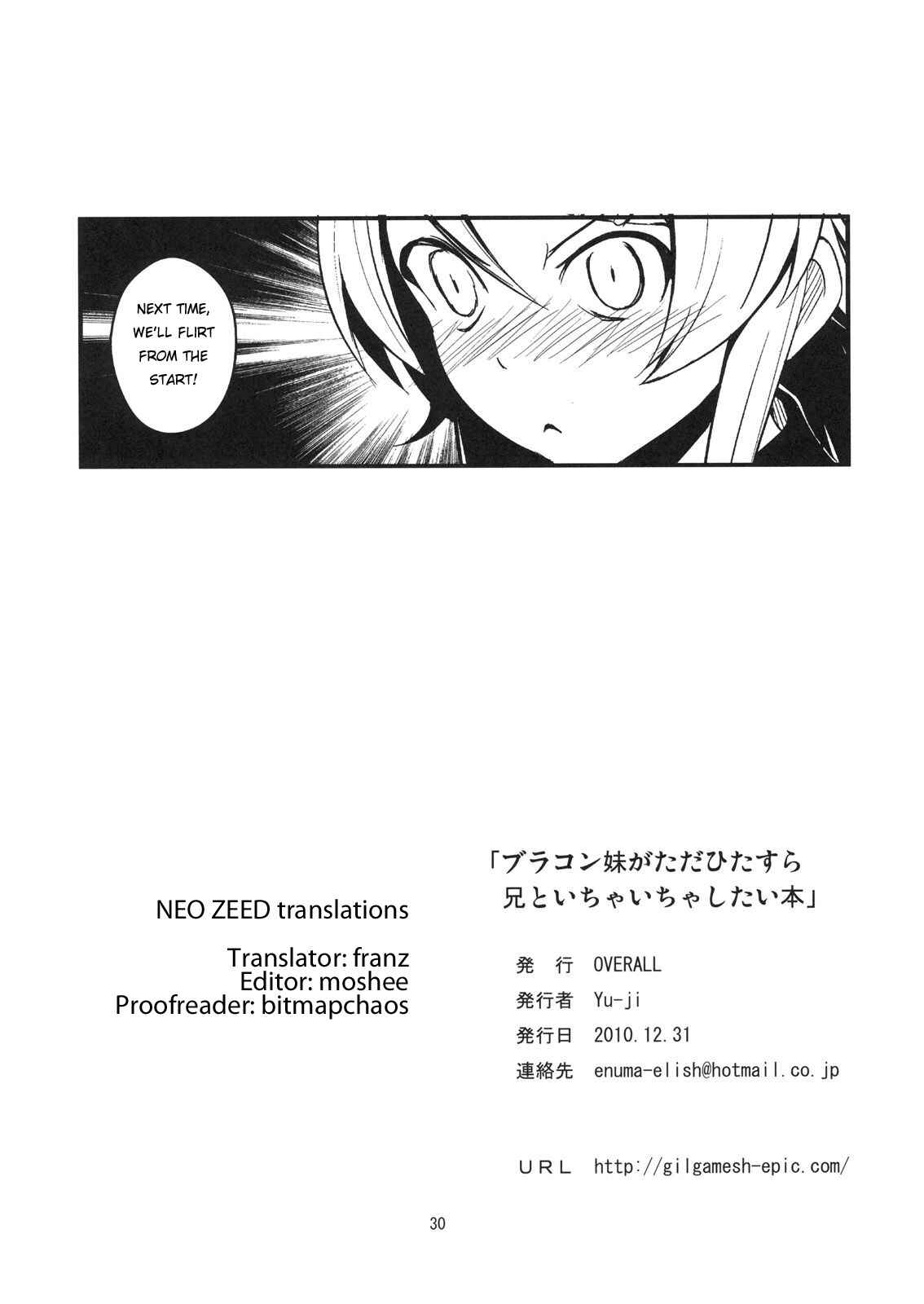Page 29 Chapter 1 Ore no Imouto ga Konna ni Kawaii Wake ga Nai - Brocon Imouto ga Tada Hitasura Ani to Ichaicha Shitai Hon (Doujinshi)