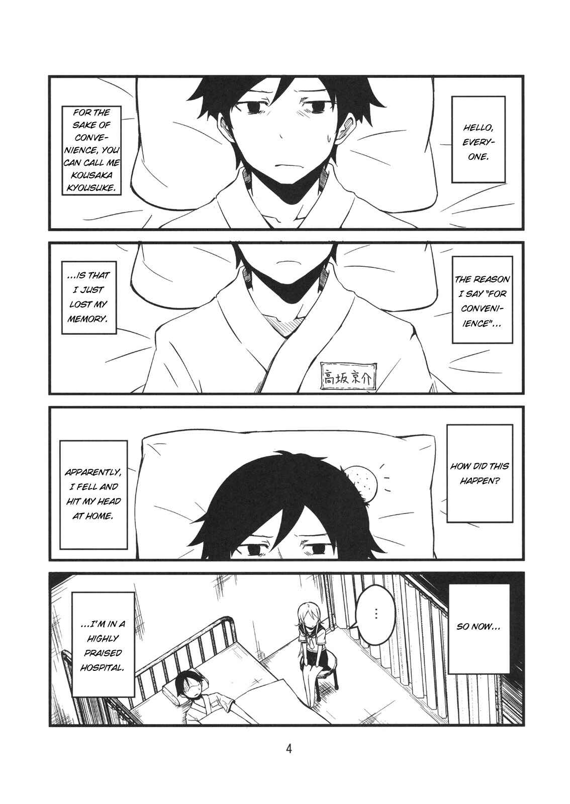 Page 3 Chapter 1 Ore no Imouto ga Konna ni Kawaii Wake ga Nai - Brocon Imouto ga Tada Hitasura Ani to Ichaicha Shitai Hon (Doujinshi)