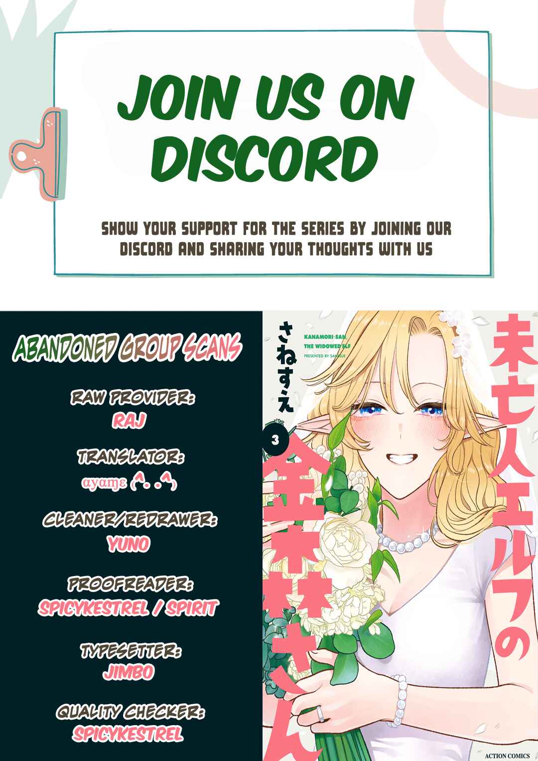 Page 1 Chapter 12 Miboujin Elf no Kanamori-san