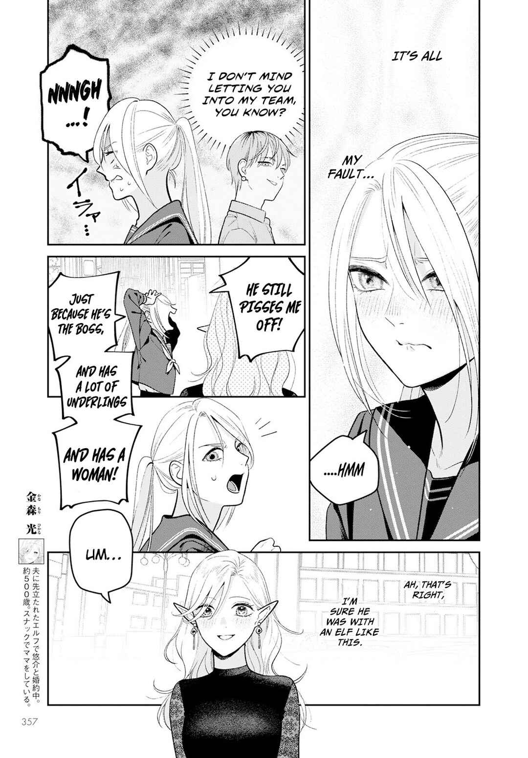 Page 14 Chapter 5 Miboujin Elf no Kanamori-san