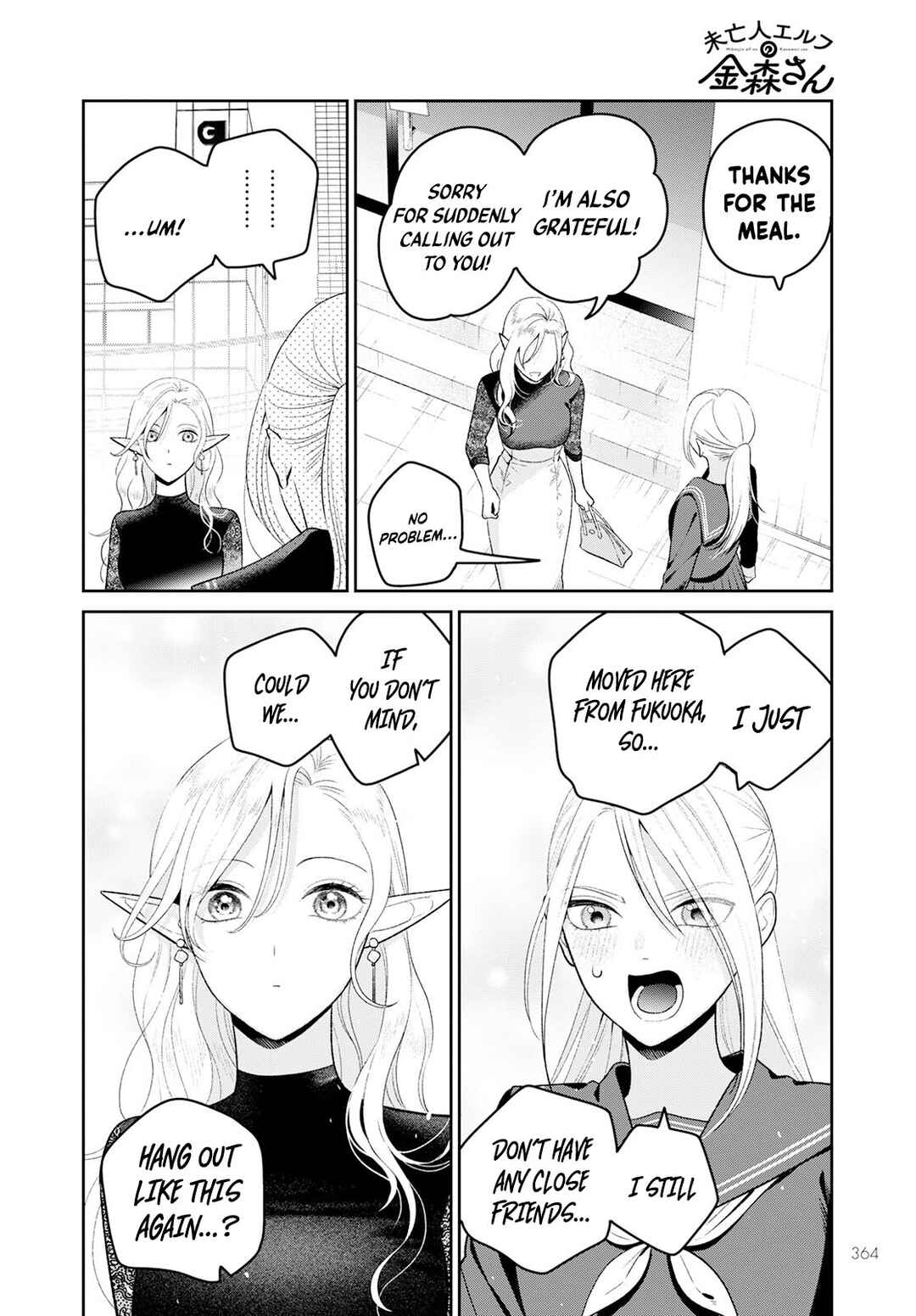 Page 21 Chapter 5 Miboujin Elf no Kanamori-san