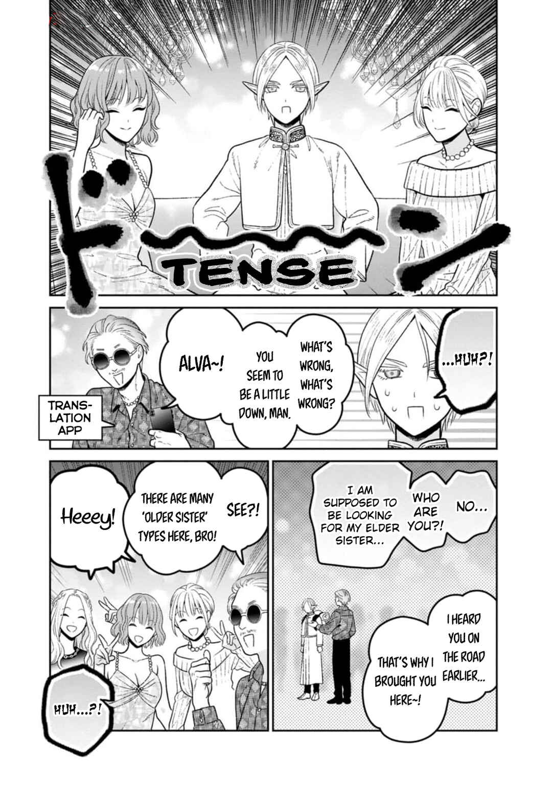 Page 4 Chapter 9 Miboujin Elf no Kanamori-san
