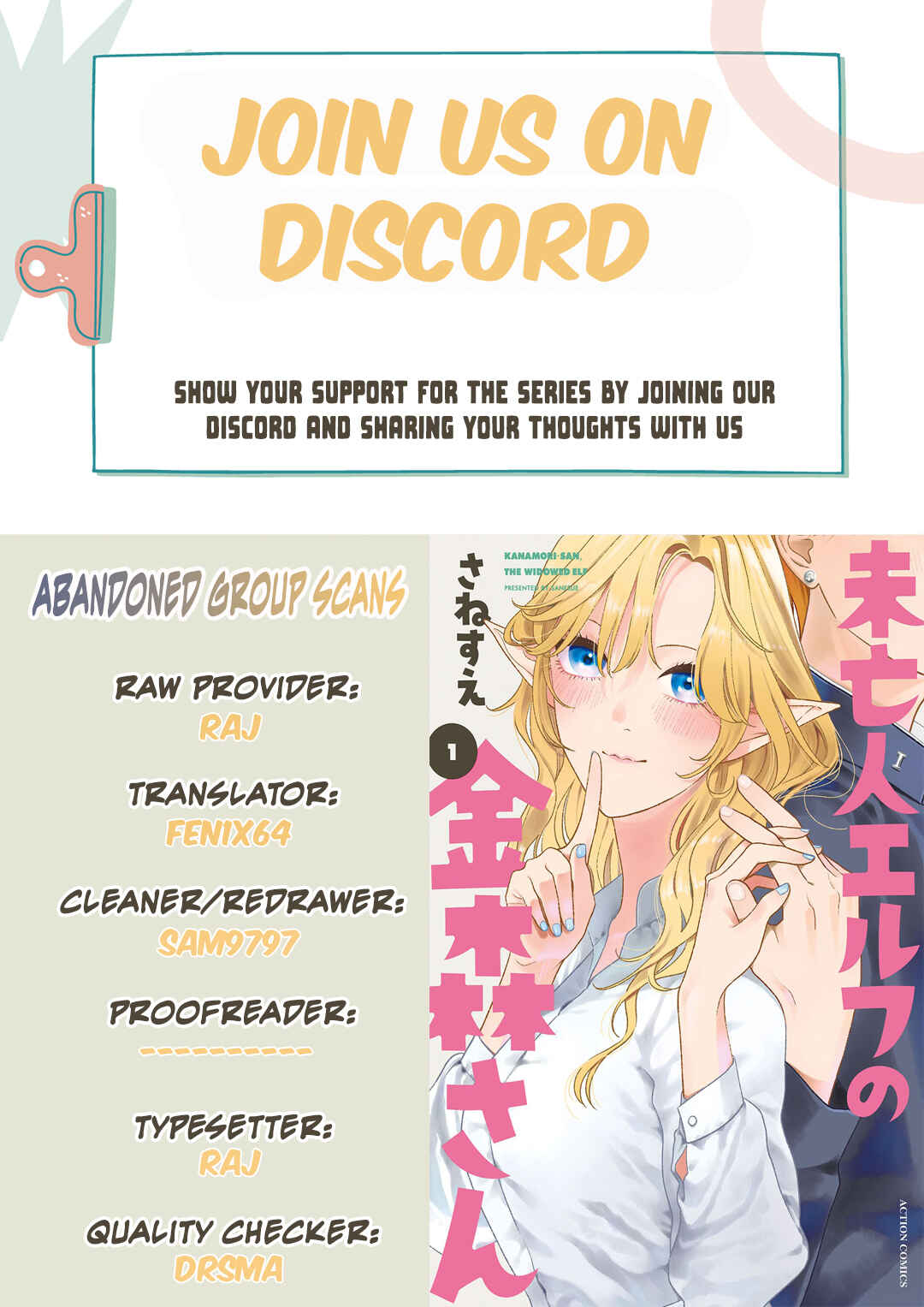 Page 1 Chapter 2 Miboujin Elf no Kanamori-san