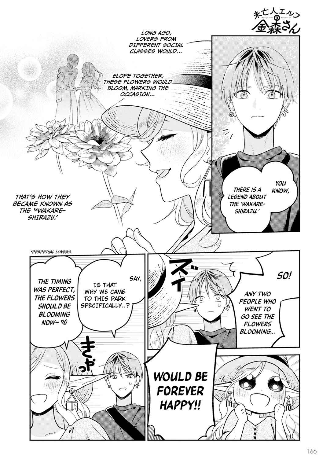 Page 23 Chapter 2 Miboujin Elf no Kanamori-san