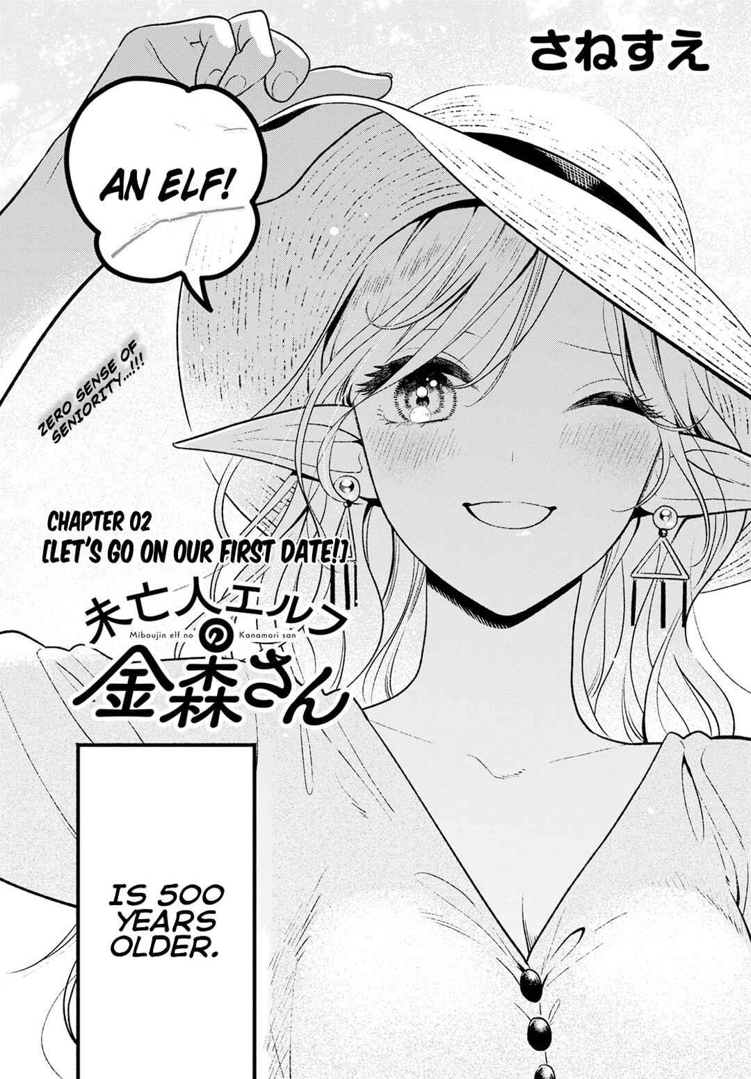 Page 3 Chapter 2 Miboujin Elf no Kanamori-san