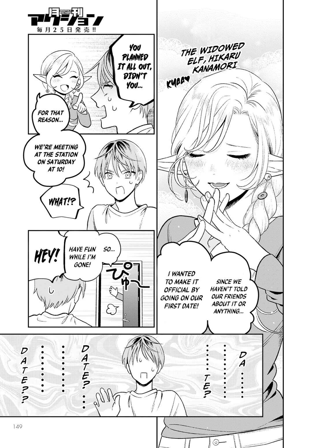 Page 6 Chapter 2 Miboujin Elf no Kanamori-san