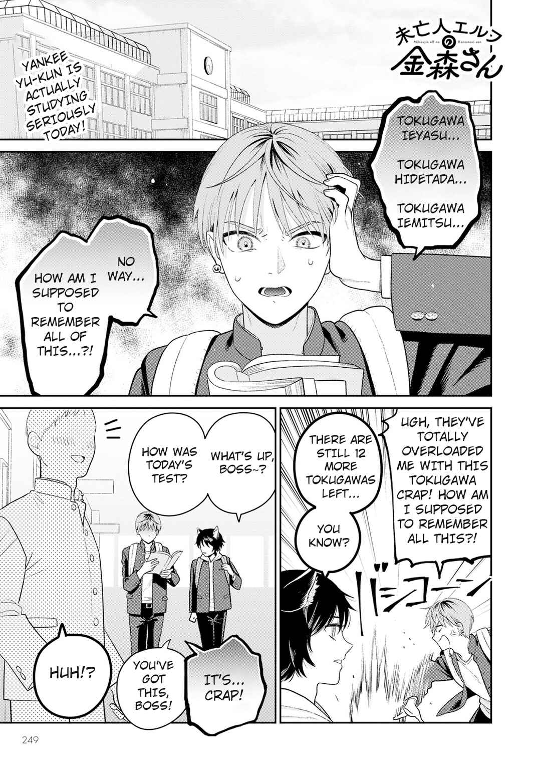 Page 1 Chapter 3 Miboujin Elf no Kanamori-san
