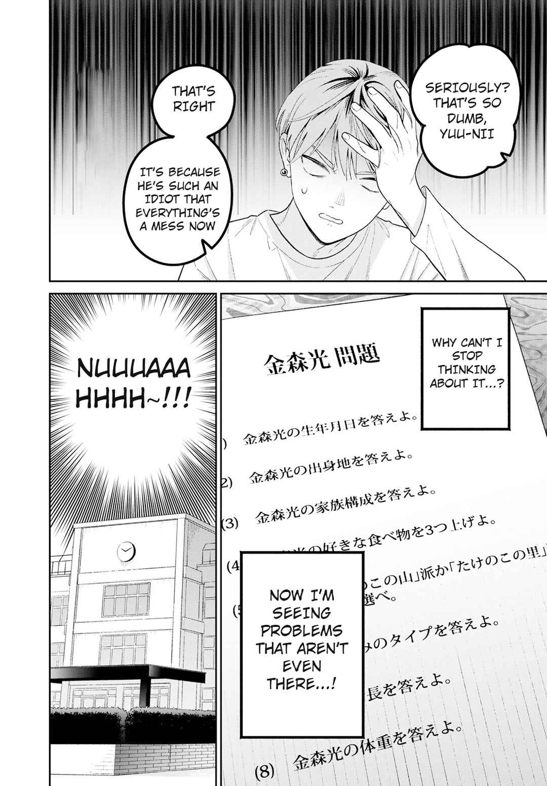 Page 10 Chapter 3 Miboujin Elf no Kanamori-san