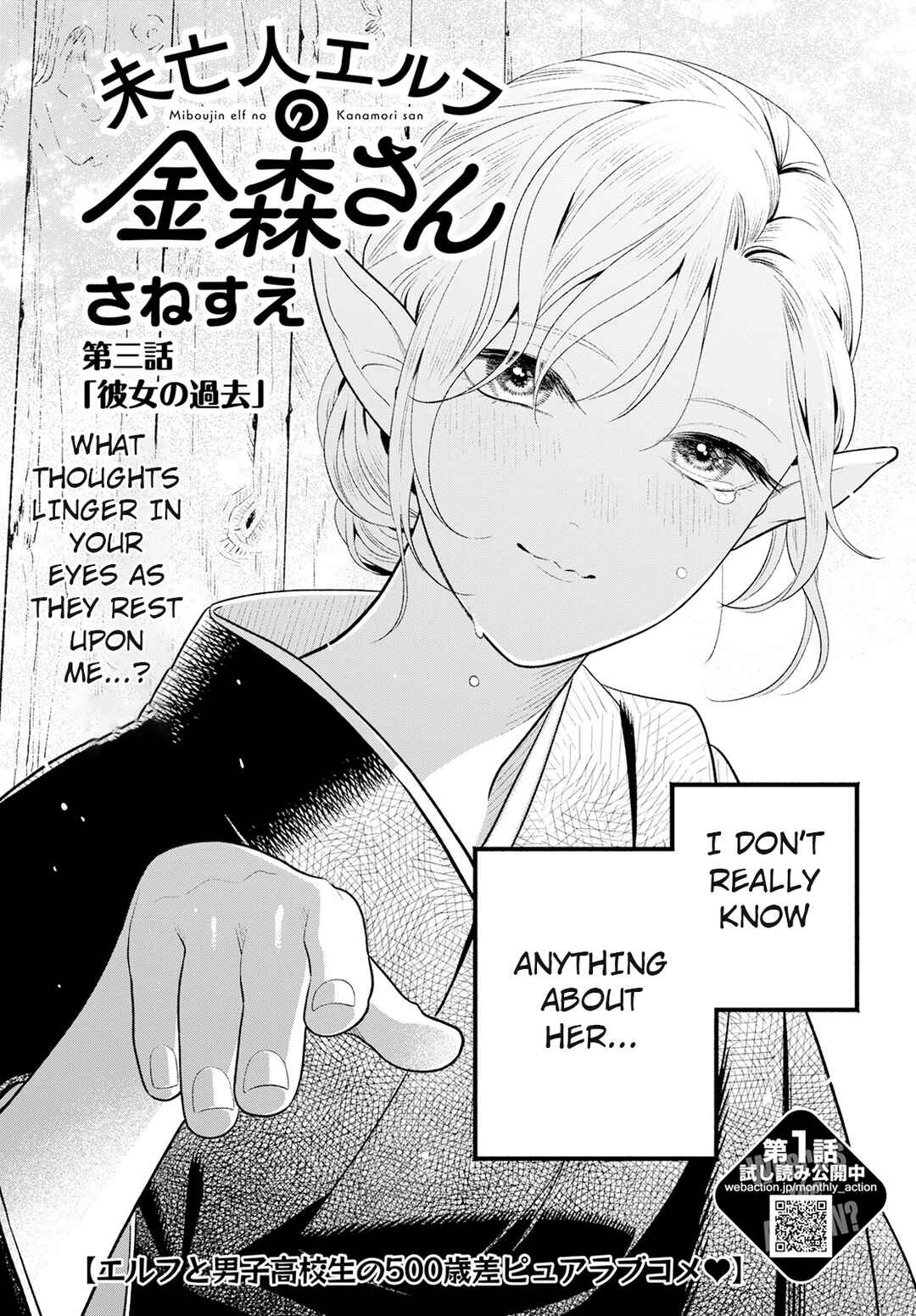Page 6 Chapter 3 Miboujin Elf no Kanamori-san