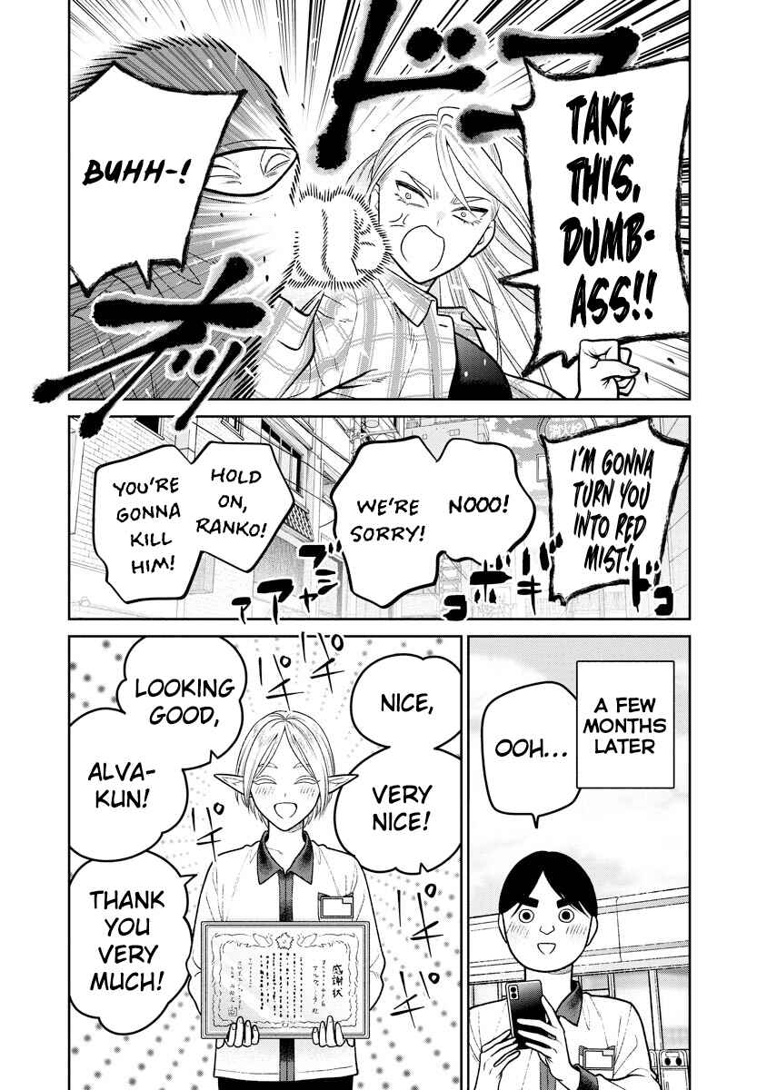 Page 23 Chapter 13 Miboujin Elf no Kanamori-san
