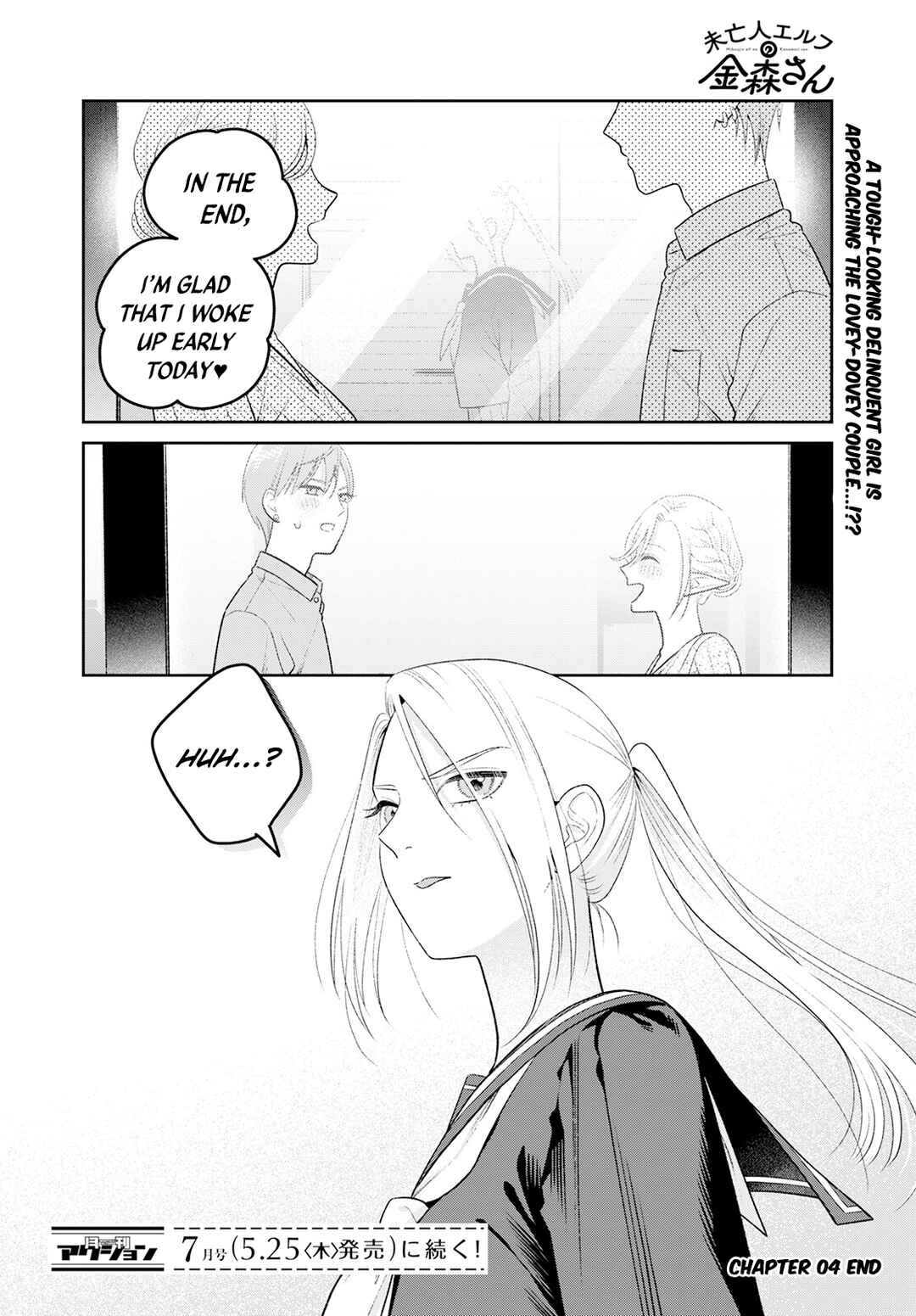 Page 24 Chapter 4 Miboujin Elf no Kanamori-san