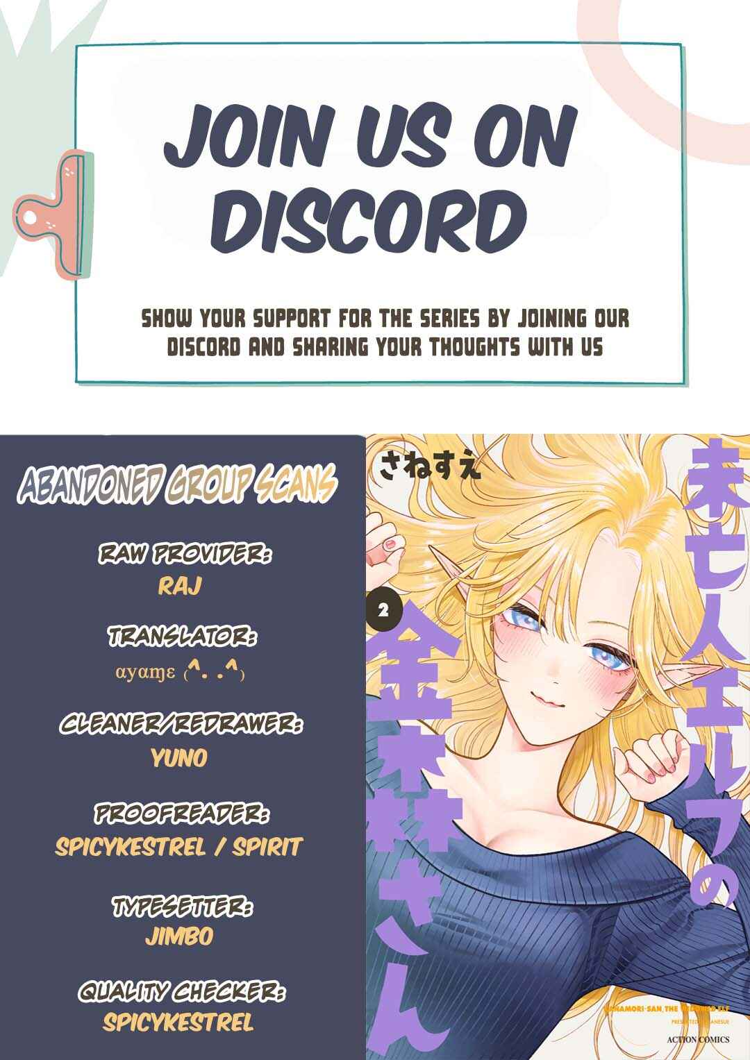 Page 1 Chapter 8 Miboujin Elf no Kanamori-san