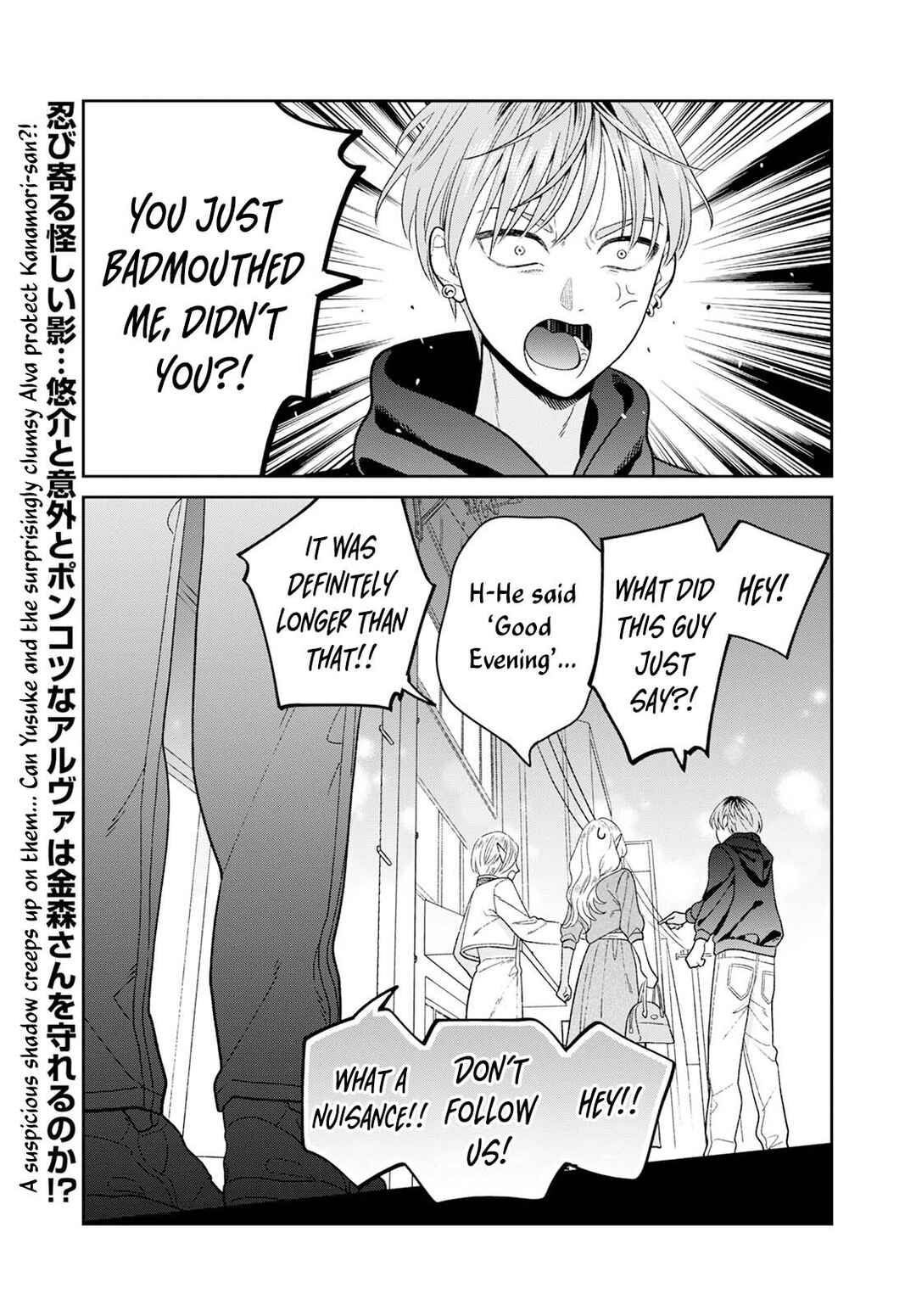 Page 18 Chapter 8 Miboujin Elf no Kanamori-san