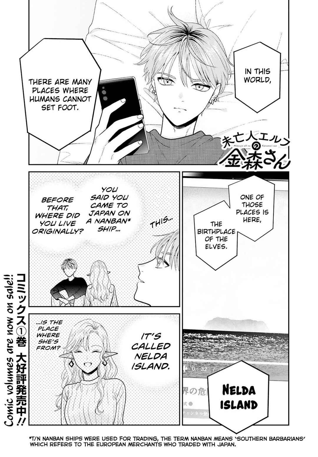 Page 2 Chapter 8 Miboujin Elf no Kanamori-san