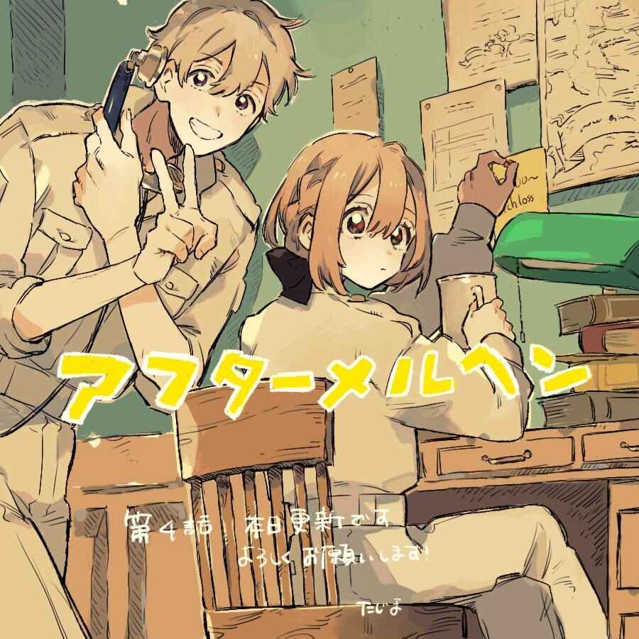 Page 39 Chapter 4 After Märchen