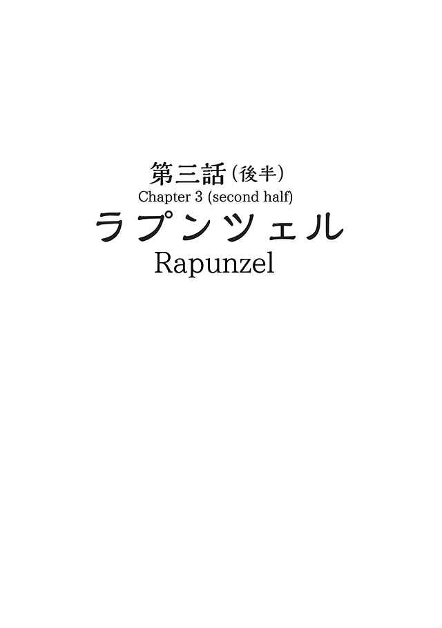 Page 27 Chapter 3.2 After Märchen